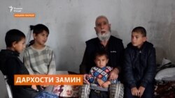 Дар Фархор собиқадори ҷанги шаҳрвандӣ замин талаб дорад Дар Фархор собиқадори ҷанги шаҳрвандӣ замин талаб дорад