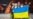 Евровидение-2023 пройдёт "в поддержку Украины"