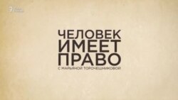 Неудобные наблюдатели Неудобные наблюдатели