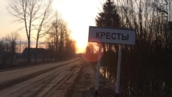 Последняя из Крестов Последняя из Крестов