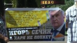 "Бойкот Роснефти" "Бойкот Роснефти"