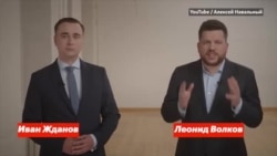 Жданов и Волков о предстоящей акции Жданов и Волков о предстоящей акции