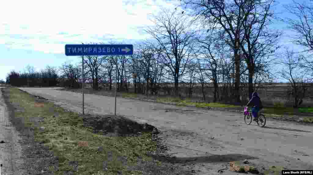 От трассы Джанкой – Симферополь до села Тимирязево один километр