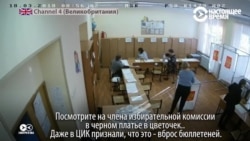 Как СМИ освещали президентские выборы в России (видео) Как СМИ освещали президентские выборы в России (видео)