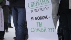 Заемщики просят помощи у государства Заемщики просят помощи у государства
