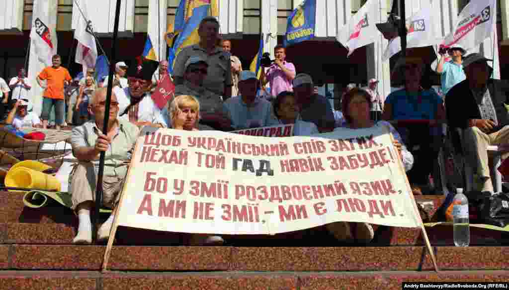 «Мовний майдан». Київ, 6 липня 2012 року