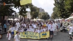В Одессе маршировали в вышиванках и с крымскотатарской тамгой (видео) В Одессе маршировали в вышиванках и с крымскотатарской тамгой (видео)