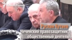 Конференция, которая разозлила Кадырова Конференция, которая разозлила Кадырова