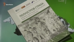 В Киеве представили хронику оккупации Крыма «Полуостров страха» (видео) В Киеве представили хронику оккупации Крыма «Полуостров страха» (видео)