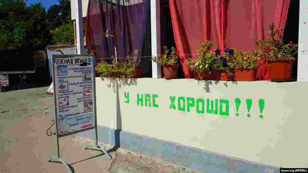 И тем не менее настроение – позитивное