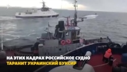 Захват украинских кораблей у берегов Крыма. Как это было (видео) Захват украинских кораблей у берегов Крыма. Как это было (видео)