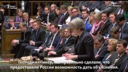 Ответ России - "сарказм, неуважение и пренебрежение" Ответ России - "сарказм, неуважение и пренебрежение"