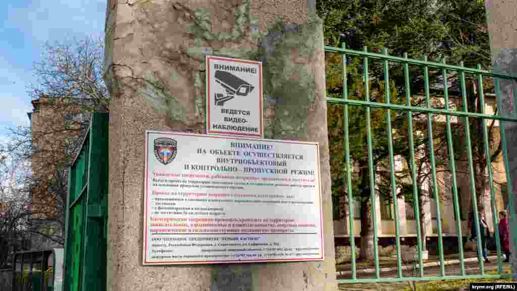 На территорию предприятия не пропустят лиц с фотоаппаратами и не достигших 16 лет. Такие ограничения установило севастопольское охранное предприятие «Первый бастион»