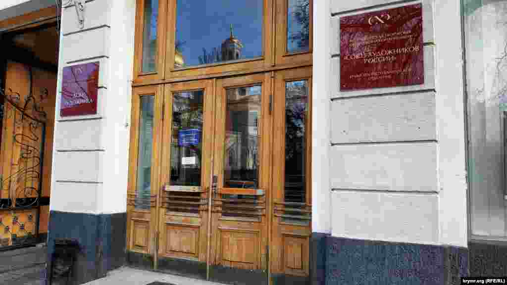 Закрылся Дом художника, расположенный на улице Карла Маркса. Какого-либо объявления на входе – нет