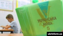 Украинский язык.
