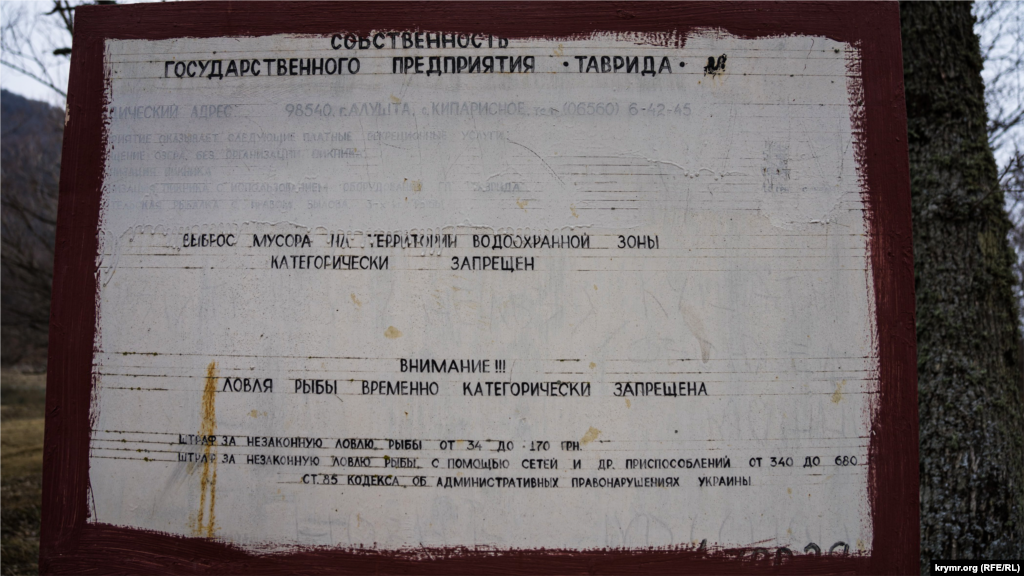 По документам он по-прежнему является собственностью винзавода «Таврида», но уже не государственного, а частного