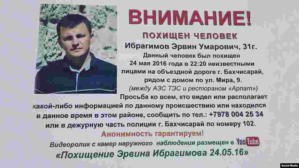 27 травня 2016 року кримське управління Слідкому Росії повідомило, що розпочало пошуки ексдепутата міськради, члена виконкому Всесвітнього конгресу кримських татар Ервіна Ібрагімова. За два дні до цього Ібрагімов зник, а його машину знайшли покинутою посеред дороги. Станом на 2021 рік його так і не знайшли, винних у його викраденні теж.   Активісти в Києві біля будівлі посольства Росії періодично проводять акції «Де Ервін?», вимагаючи розслідувати зникнення в Криму. Як проходять такі акції в Києві та в Криму – дивіться у фоторепортажі