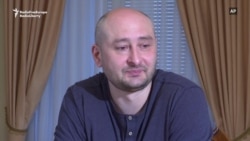 Fake Death Journalist Babchenko: 'I Chose To Stay Alive' Fake Death Journalist Babchenko: 'I Chose To Stay Alive'