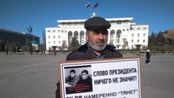 Дагестан: отец убитых силовиками чабанов вышел на одиночный пикет Дагестан: отец убитых силовиками чабанов вышел на одиночный пикет