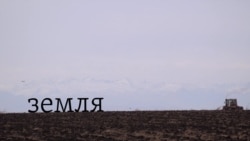 Земля Земля