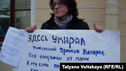 Пикет в память о младенце-мигранте, отнятом у матери и умершем в больнице (Петербург, 22 октября 2015 года)