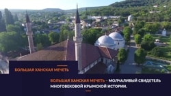 Велика Ханська мечеть | Tugra (відео) Велика Ханська мечеть | Tugra (відео)