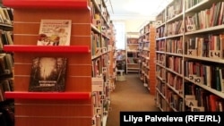 В Библиотеке-читальне имени Тургенева