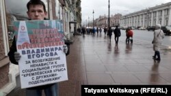 Петербург, акция в защиту политзаключенных, 6 января 2018