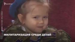 Кримські діти і культ війни (відео) Кримські діти і культ війни (відео)