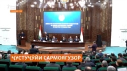Бо таваққуфи кори USAID ҳукумати Тоҷикистон сармоягузор меҷӯяд Бо таваққуфи кори USAID ҳукумати Тоҷикистон сармоягузор меҷӯяд
