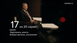 Путин о 2024 годе. Часть 1 Путин о 2024 годе. Часть 1