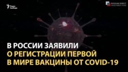 Почему к российской вакцине относятся с недоверием Почему к российской вакцине относятся с недоверием