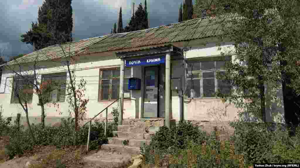 Так выглядит здание российской «Почты Крыма» в селе Запрудное