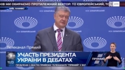 Почему Зеленского поддерживают в Москве? 041519-PKG-Zelensky-FTE - Зеленский о сольных дебатах Порошенко Почему Зеленского поддерживают в Москве? 041519-PKG-Zelensky-FTE - Зеленский о сольных дебатах Порошенко
