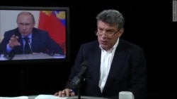Борис Немцов: чего боится Путин? Борис Немцов: чего боится Путин?