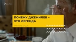 Експлейнер: Чому Джемілєв – легенда (відео) Експлейнер: Чому Джемілєв – легенда (відео)