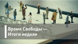 Итоги недели: Бульдозеры давят сыр, депутаты запрещают ругать власть, а рейтинг Путина падает Итоги недели: Бульдозеры давят сыр, депутаты запрещают ругать власть, а рейтинг Путина падает