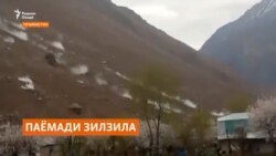 Зиён аз зилзилаи Рашту Тоҷикобод ҳисоб мешавад Зиён аз зилзилаи Рашту Тоҷикобод ҳисоб мешавад