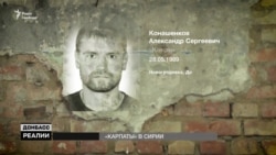 Украинские боевики среди российских наемников «ЧВК Вагнера» (видео) Украинские боевики среди российских наемников «ЧВК Вагнера» (видео)