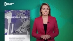 Санкции Запада против России и Крым (видео) Санкции Запада против России и Крым (видео)