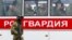 Военнослужащие Федеральной службы войск национальной гвардии РФ