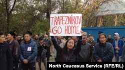 Элиста. Митинг против назначения и.о. главы администрации города Дмитрия Трапезникова