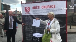 В Чехии вспоминают жертв советской оккупации В Чехии вспоминают жертв советской оккупации
