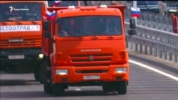 За рулем «КамАЗа»: Путин открыл движение по Керченскому мосту (видео) За рулем «КамАЗа»: Путин открыл движение по Керченскому мосту (видео)