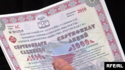 Фурӯши саҳмияҳои нерӯгоҳи "Роғун". Шаҳри Душанбе, 6-уми январи 2010