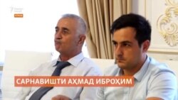 Парвандаи хабарнигори шинохта дар Кӯлоб ба куҷо расид?
 Парвандаи хабарнигори шинохта дар Кӯлоб ба куҷо расид?