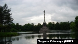 Пруд в парке в Царском селе. Фото Татьяны Вольтской /RFERL