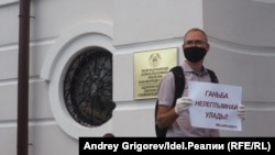 Одиночный пикет у отделения посольства Республики Беларусь в Казани