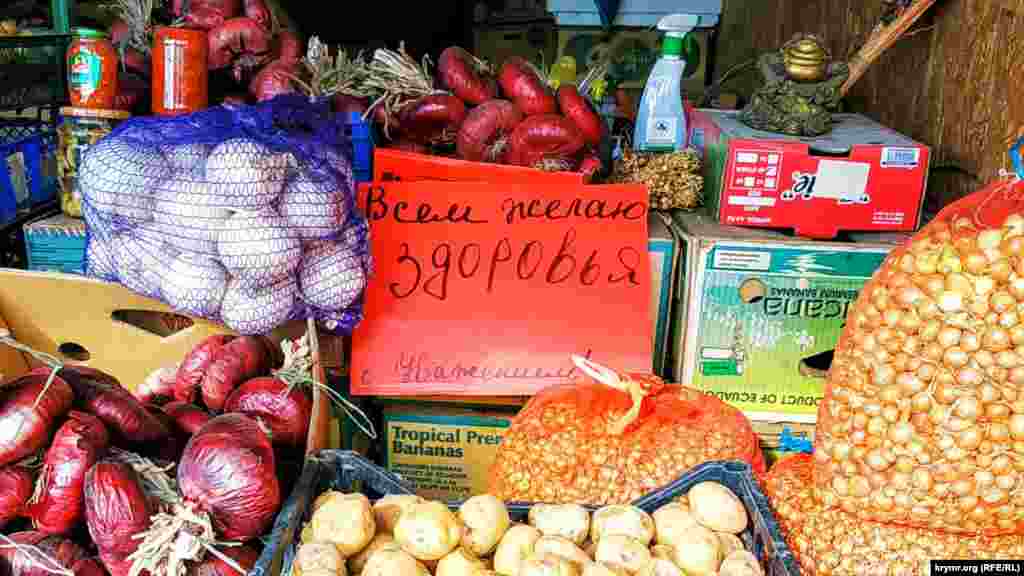 Продавець овочів бажає всім здоров'я