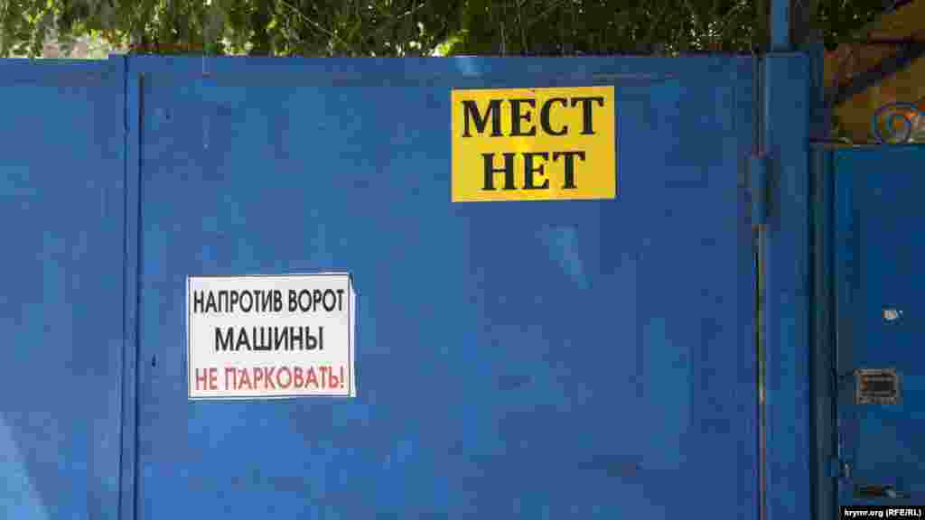 В конце августа в Судаке – многолюдно. На воротах гостевых домов часто можно увидеть таблички, что свободных номеров нет